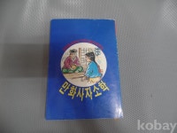 코베이옥션 (주)코베이옥션