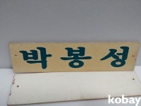 코베이옥션 (주)코베이옥션