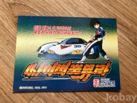 코베이옥션 (주)코베이옥션