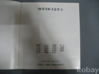 코베이옥션 (주)코베이옥션