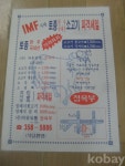 코베이옥션 (주)코베이옥션