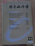 코베이옥션 (주)코베이옥션