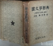 코베이옥션 (주)코베이옥션