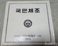 코베이옥션 (주)코베이옥션