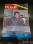 코베이옥션 (주)코베이옥션