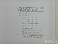 코베이옥션 (주)코베이옥션