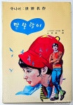 코베이옥션 (주)코베이옥션