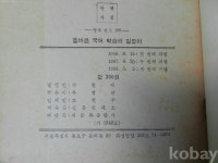 코베이옥션 (주)코베이옥션
