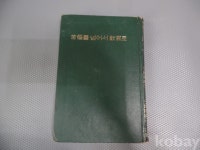코베이옥션 (주)코베이옥션