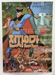코베이옥션 (주)코베이옥션