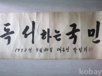 코베이옥션 (주)코베이옥션