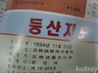 코베이옥션 (주)코베이옥션