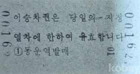 코베이옥션 (주)코베이옥션