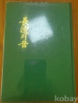 코베이옥션 (주)코베이옥션