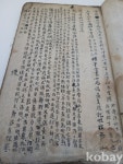코베이옥션 (주)코베이옥션