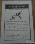 코베이옥션 (주)코베이옥션