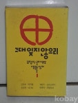 코베이옥션 (주)코베이옥션