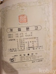 코베이옥션 (주)코베이옥션