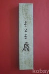 코베이옥션 (주)코베이옥션