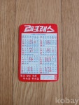 코베이옥션 (주)코베이옥션