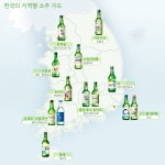 코리아넷뉴스 - 한국의 대표 술, 소주 | 국제문화홍보정책실 한국의 대표 술, 소주