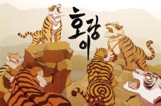 코리아넷뉴스 - 웹툰으로 보는 전래동화 | 국제문화홍보정책실 웹툰으로 보는 전래동화