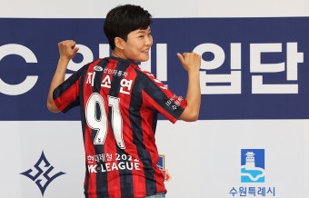 [사진으로 보는 한국] 12년만에 국내로 복귀한 여자 축구 대표 지소연