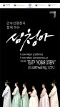 활동 - 국립국악원의 작은창극 심청아 공연 | 국제문화홍보정책실 국립국악원의 작은창극 심청아 공연 