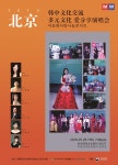 활동 - 다문화 사랑 나눔 콘서트 주중한국문화원에서 개최 | 국제문화홍보정책실 다문화 사랑 나눔 콘서트 주중한국문화원에서 개최