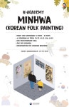 활동 - 한국 민화/전통공예 강좌 | 국제문화홍보정책실 한국 민화/전통공예 강좌 