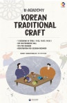 활동 - 한국 민화/전통공예 강좌 | 국제문화홍보정책실 한국 민화/전통공예 강좌 