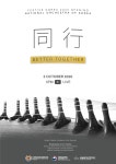 활동 - Festive Korea 2020 온라인 개막공연 국립국악관현악단 “동행” 성황리 개최 | 문화체육관광부 한국문화원 Festive Korea 2020... 