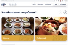 활동 - 한국의 맛 손 쉬운 한식 조리 온라인 K-FOOD 콘텐츠 선보여 | 국제문화홍보정책실 한국의 맛 