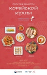 활동 - 한국의 맛 손 쉬운 한식 조리 온라인 K-FOOD 콘텐츠 선보여 | 국제문화홍보정책실 한국의 맛 