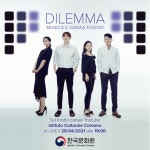활동 - 한국 국악 퓨전 공연단, 클랜타몽 이탈리아 현지에 선보이다 | 국제문화홍보정책실 한국 국악 퓨전 공연단, 클랜타몽 이탈리아 현지에... 