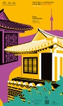 Korean Culture and Information Service