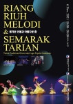 활동 - 국립남도국악원 비대면 공연 -흥겨운 선율과 아름다운 춤- | 문화체육관광부 한국문화원 국립남도국악원 비대면 공연 -흥겨운 선율과... 