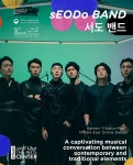 활동 - 서도밴드 조선팝 중동 첫선을 보이다 | 국제문화홍보정책실 서도밴드 조선팝 중동 첫선을 보이다