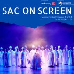 활동 - 2022년 SAC on Screen 개최 결과 | 국제문화홍보정책실 2022년 SAC on Screen 개최 결과