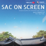 활동 - 2022년 SAC on Screen 개최 결과 | 국제문화홍보정책실 2022년 SAC on Screen 개최 결과