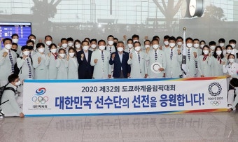 코리아넷뉴스 - [사진으로 보는 한국] '금메달을 향하여'...대한민국 선수단 본진 출국 | 한국문화홍보서비스 [사진으로 보는 한국]...