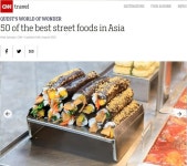 코리아넷뉴스 - CNN 아시아 최고의 길거리 음식 50에 김밥·떡볶이 선정 | 국제문화홍보정책실 CNN 아시아 최고의 길거리 음식 50에 김밥... 