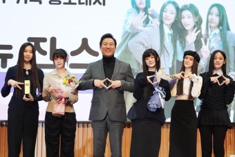 걸그룹 뉴진스, 서울시 홍보대사 선정