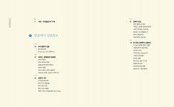 [기획] 한류 K-Pop에서 K-Culture로