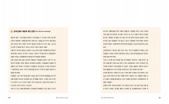 [기획] 한류 K-Pop에서 K-Culture로