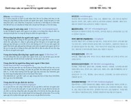 [기획] 한눈에 보이는 한국생활(베트남어)