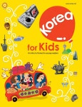 [기획] Korea for Kids