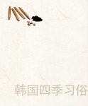 Guide to Korean culture(중국어)