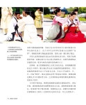 Guide to Korean culture(중국어)