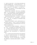 Guide to Korean culture(중국어)